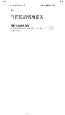 С�׿�Ӧ�÷�����app���°��ͼ4