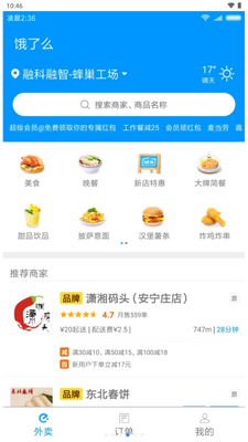 С�׿�Ӧ�÷�����app���°��ͼ3