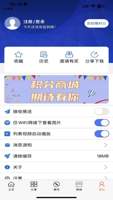 �ǻ۵���app�ٷ��ͻ��˽�ͼ1