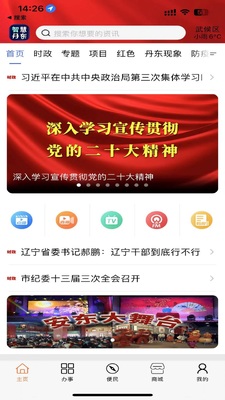 �ǻ۵���app�ٷ��ͻ��˽�ͼ3