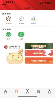 �ǻ۵���app�ٷ��ͻ��˽�ͼ0