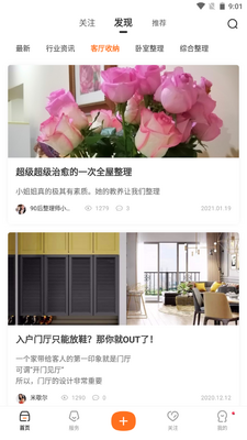 ����app�ٷ����ͼ2