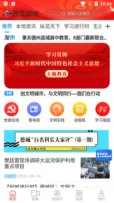 �ǻ۵³��ֻ��ͻ��˽�ͼ5