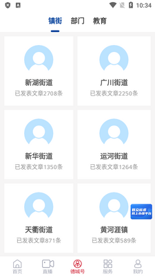 �ǻ۵³��ֻ��ͻ��˽�ͼ4
