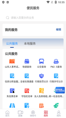 �ǻ۵³��ֻ��ͻ��˽�ͼ2