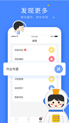 VSchool��ʦ��ͻ��˽�ͼ1