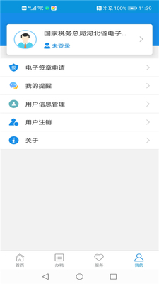 �ӱ�˰������籣�ɷ�ƽ̨��ͼ0