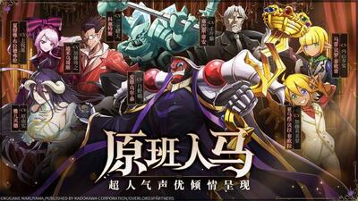 纳萨力克之王游戏官方版截图2