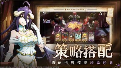 纳萨力克之王游戏官方版截图3