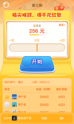幸福超市最新版红包版本截图2