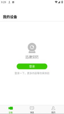 Ѹ�ݰ���app�ٷ����ͼ3