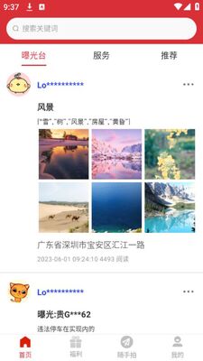 江苏交警随手拍app安卓版截图0