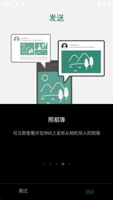 富士相机Camera Remote官方版截图0