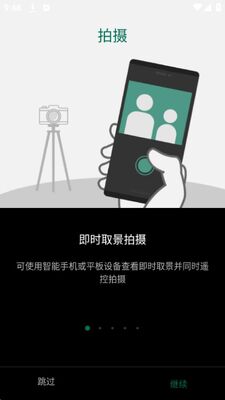 富士相机Camera Remote官方版截图3