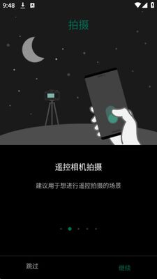 富士相机Camera Remote官方版截图2
