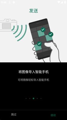 富士相机Camera Remote官方版截图1