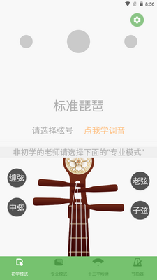 �������õ�����app��׿���ͼ3
