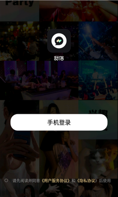 甜信探同城陌生人app免费版截图0