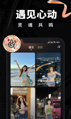 甜信探同城陌生人app免费版截图1