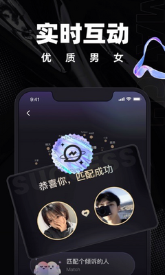 甜信探同城陌生人app免费版截图3