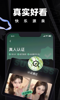 甜信探同城陌生人app免费版截图2