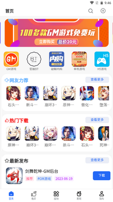 ��ʯ��̳��Ϸ��app��ͼ1