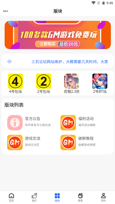 ��ʯ��̳��Ϸ��app��ͼ2