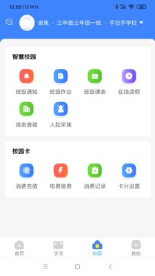 ѧ�����ֻ������ؽ�ͼ0
