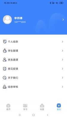 ѧ�����ֻ������ؽ�ͼ1