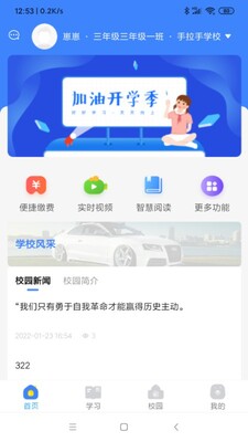 ѧ�����ֻ������ؽ�ͼ3