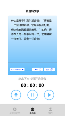 录音专家pro官方版截图2