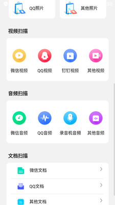 �ֻ����ݴ�ʦ�ֽ�ͼ1