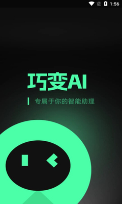 �ɱ�AI����app��ͼ3