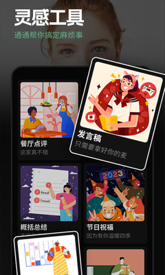 �ɱ�AI����app��ͼ2