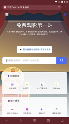 �Ʊ�С����Ӱ��APP��ͼ3