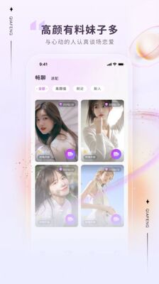 ����app��׿�����ؽ�ͼ3