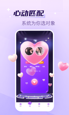 声吧语音聊天交友最新版本截图0