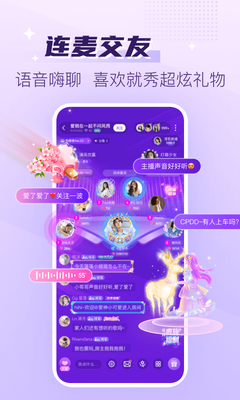 声吧语音聊天交友最新版本截图1