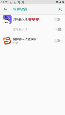 河马输入法app官方版截图0