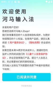 河马输入法app官方版截图2