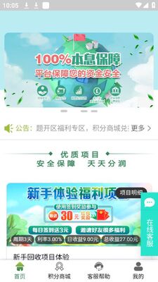���ɵ����̳�appapp�ٷ����ͼ2