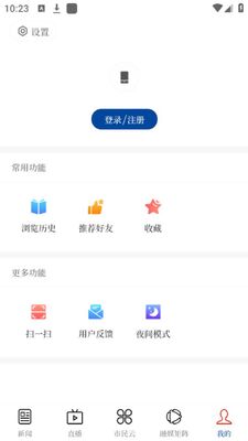 墨脱融媒app官方版截图0