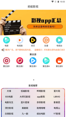 ����Ӱ��APP�������ؽ�ͼ3