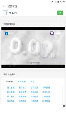 ����Ӱ��APP�������ؽ�ͼ2