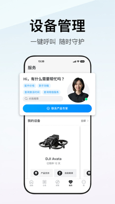 大疆商城app手机版截图1