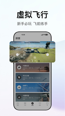大疆商城app手机版截图3