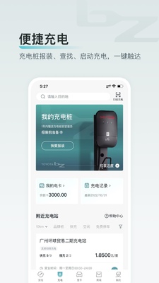 广汽丰田bZ安卓版截图1