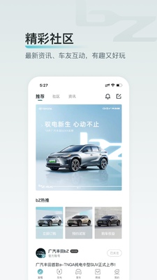 广汽丰田bZ安卓版截图0