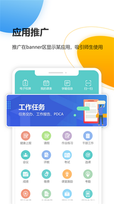 yn智慧校园app官方版截图0