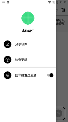 ˮ��GPT���°��ͼ0